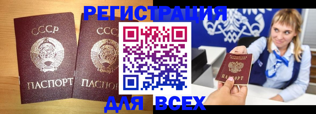 временная регистрация гарантия в Гусеве