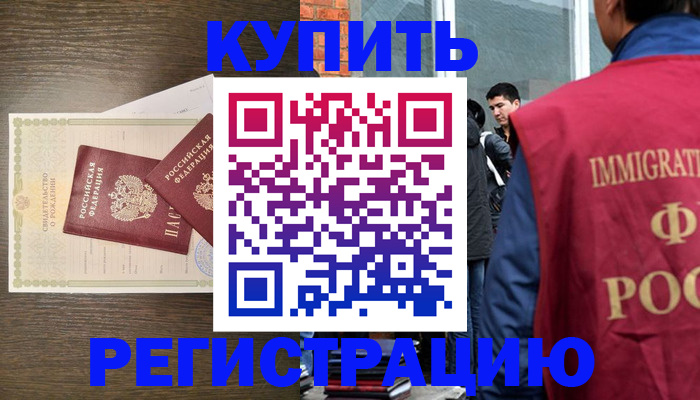 прописка для школы в Гусеве