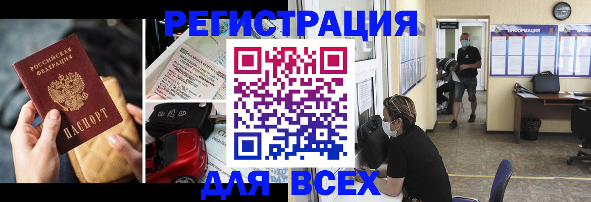прописка в квартире в Гусеве
