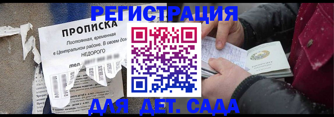 прописка от собственника в Гусеве