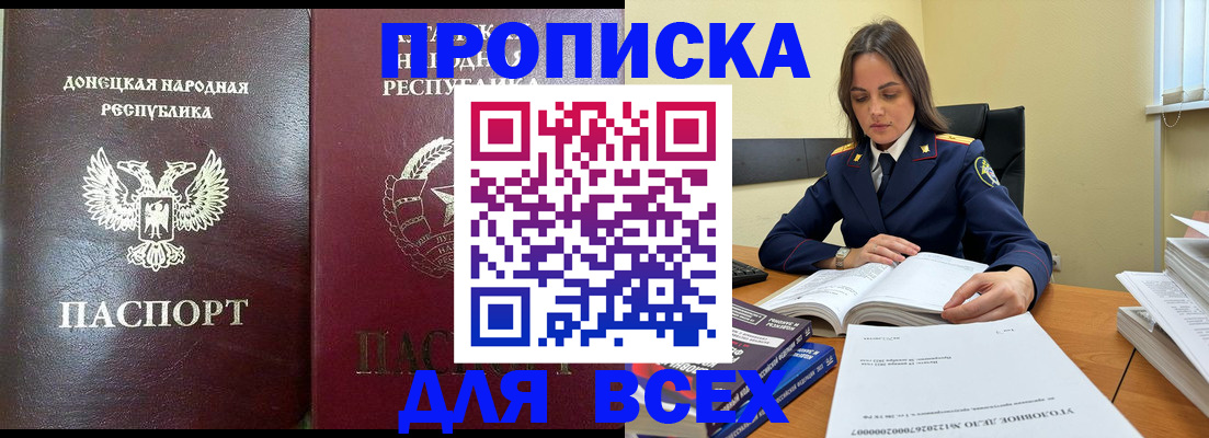 временная регистрация для школы в Гусеве