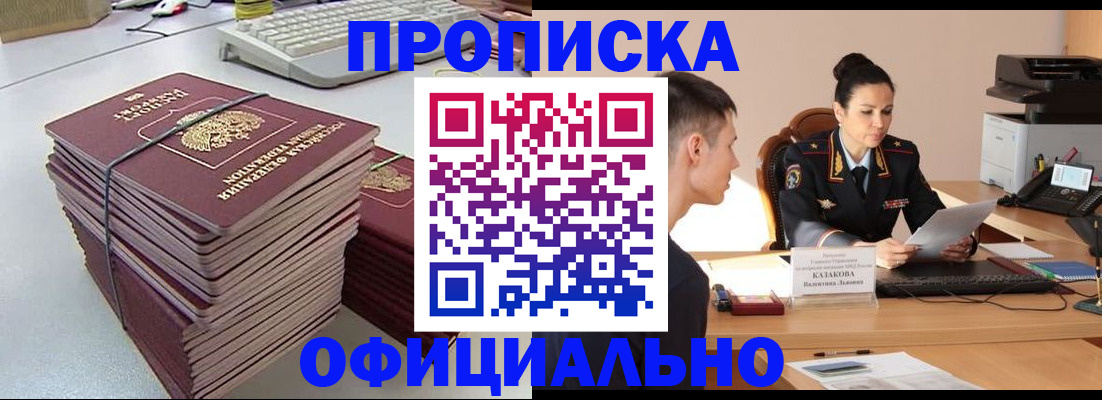 временная регистрация законно в Гусеве